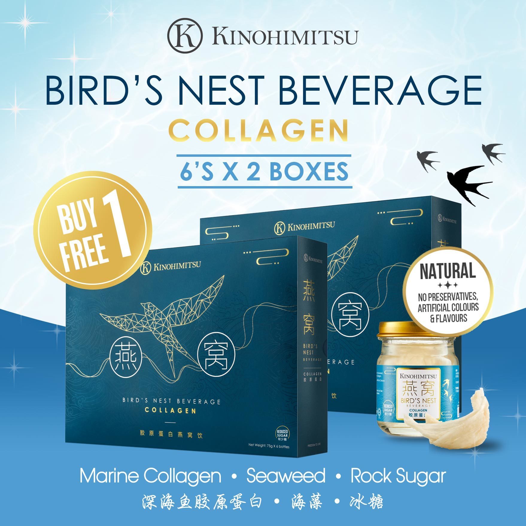[Kinohimitsu]✦Kinohimitsu Collagen Bird Nest 6sx2✦ *LIMITED TIME ONLY* Perfect as Gifts♥ Collagen + Bird Nest