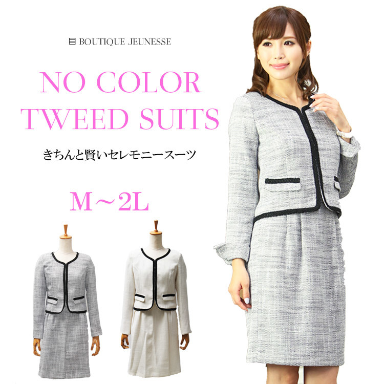 【Instant delivery】 Fashionable mama tweed suits entrance ceremony entrance ceremony graduation elementary school kindergarten formal suits chic setup