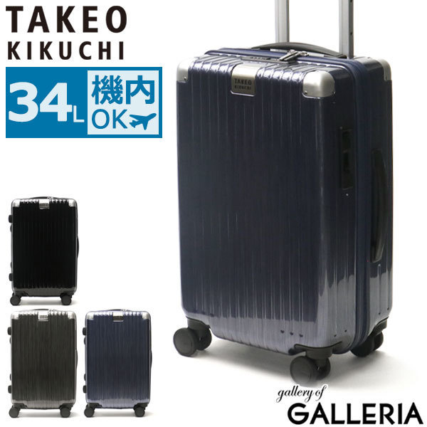 [TAKEO KIKUCHI]TAKEO KIKUCHI SETTER SILVER S size carry-on carry case Quiet business business trip travel fastener TSA 34L SET002
