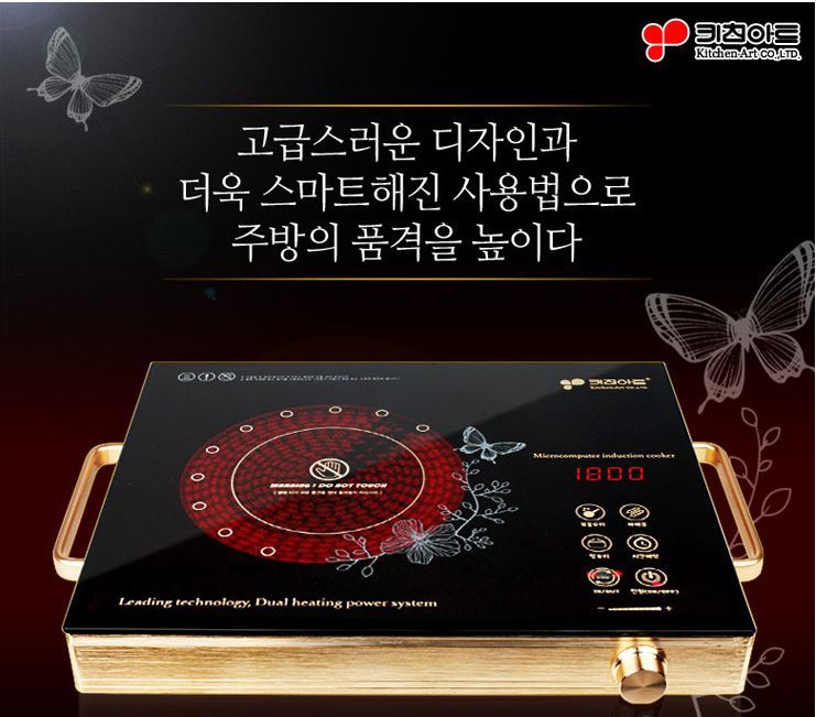 [Kitchen-Art] Highlights Smart KHT-1501 (Rose Gold color) / infrared heating / gas stove / electric / kitchen utensils / cooking